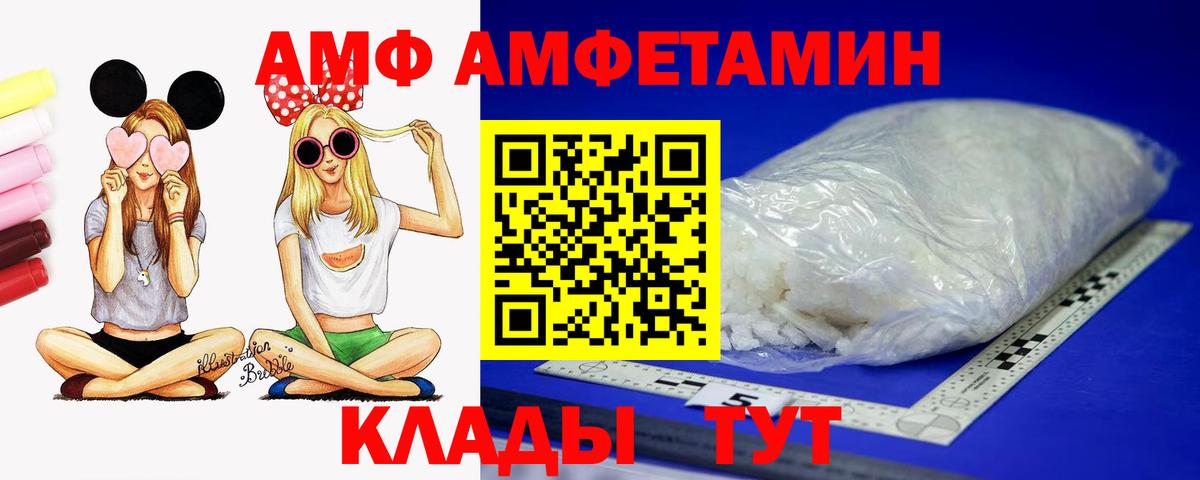 АМФ 97% Кушва