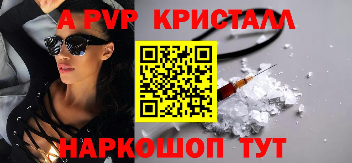 что такое   Alpha-PVP Соль  Кушва  Вход с VPN  Alpha-PVP СК КРИС 