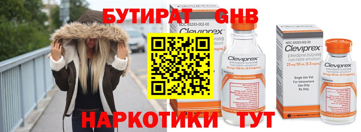 БУТИРАТ BDO 33% Кушва