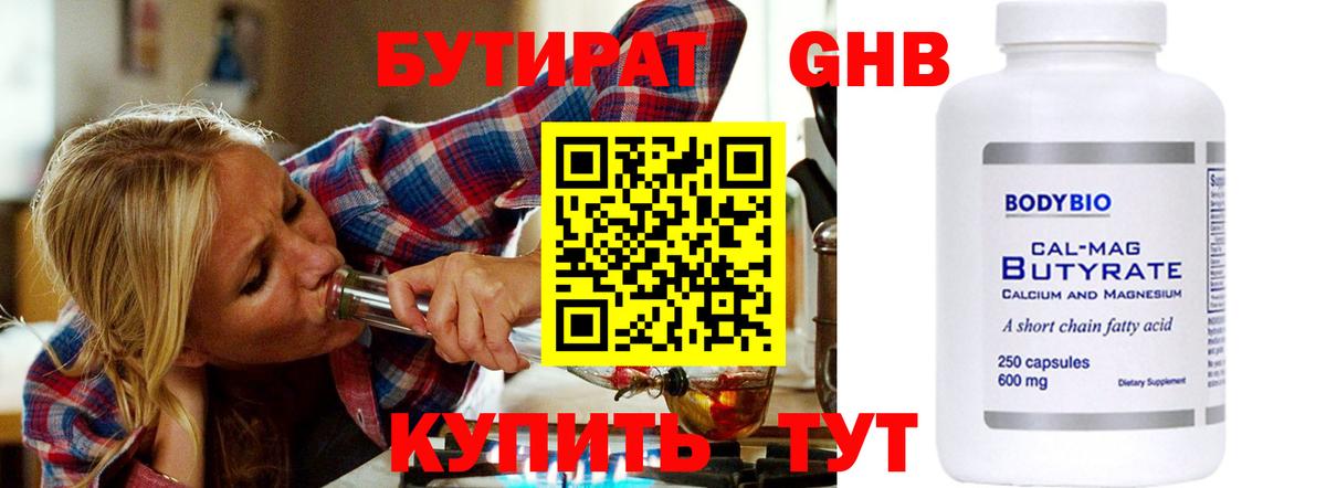 Кушва  Бутират оксана  Вход с VPN 