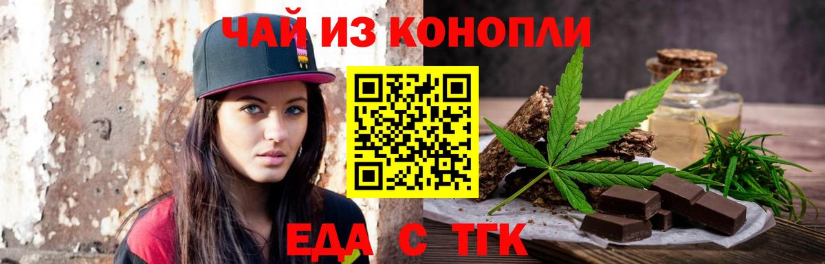 Cannafood марихуана  Вход с VPN  Кушва 