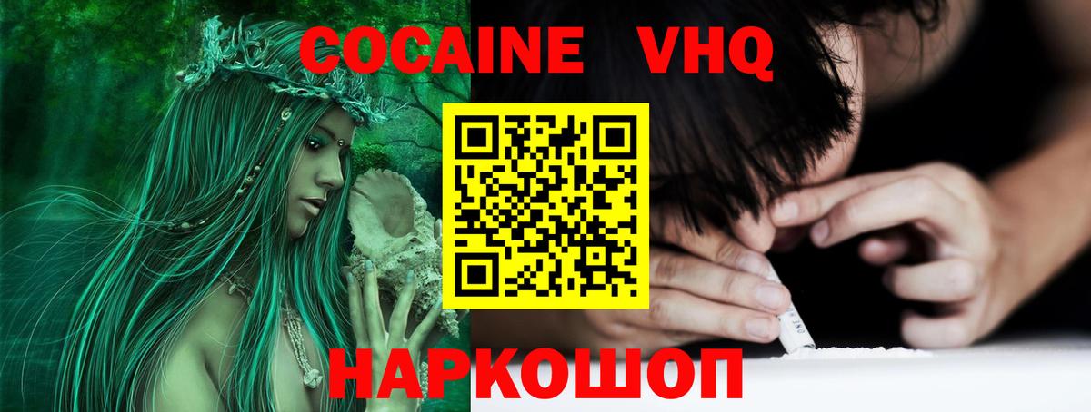 Кушва  COCAIN Боливия  Вход с VPN  COCAIN  COCAIN Колумбийский 