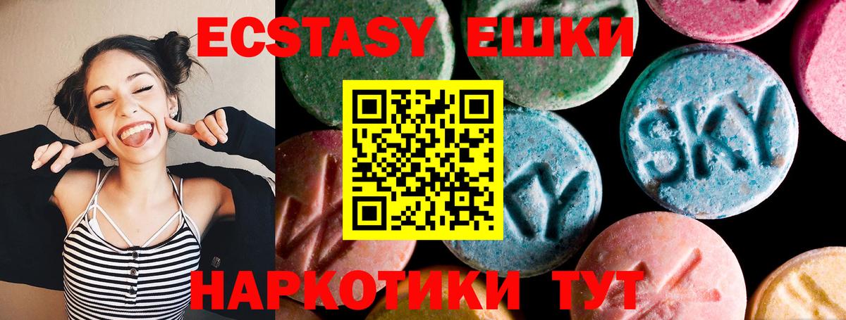ЭКСТАЗИ 280 MDMA Кушва
