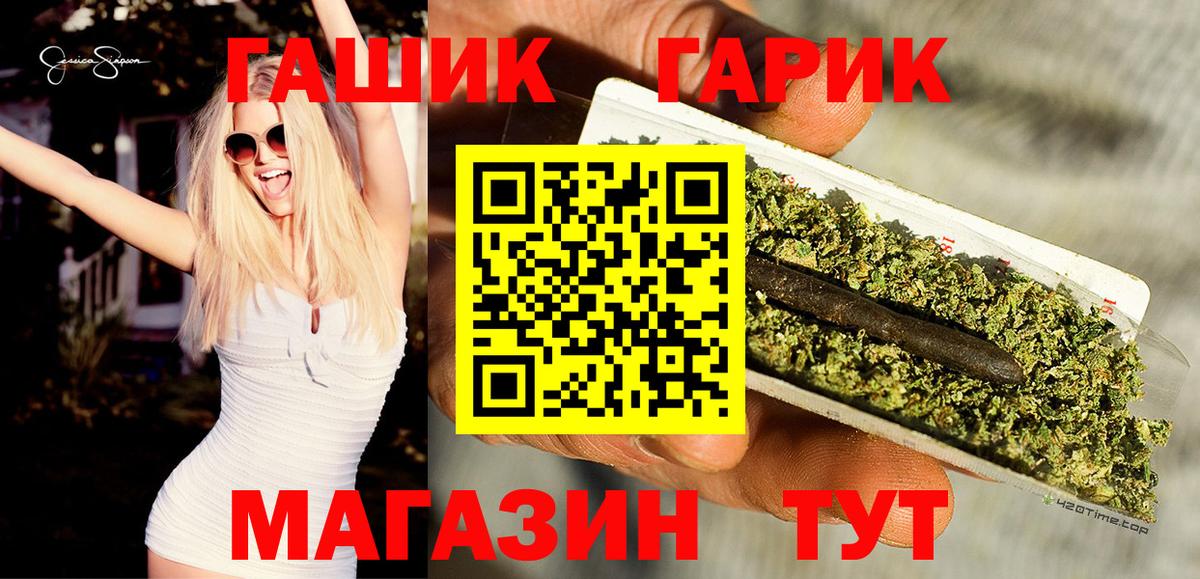 Гашиш гарик Кушва