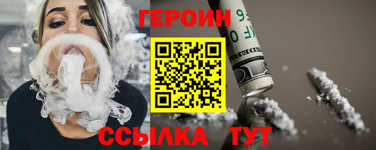 ГЕРОИН Афган Кушва