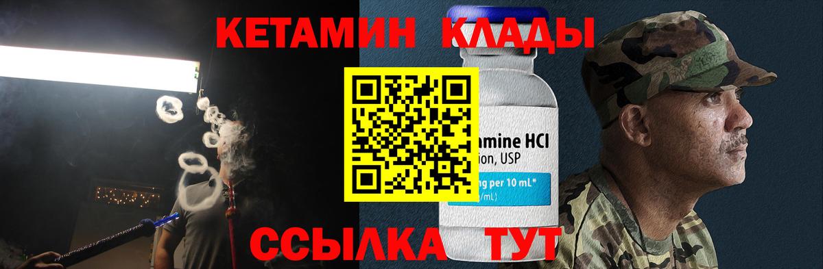 КЕТАМИН ketamine  Кетамин VHQ  Вход с VPN  Кушва 