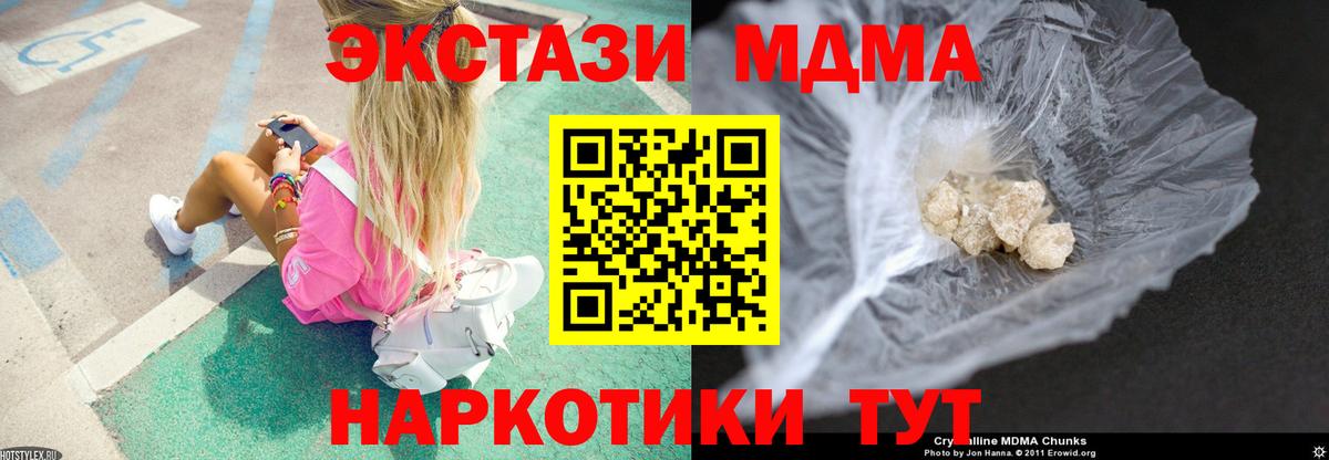 Кушва  МДМА  Вход с VPN  МДМА Molly 