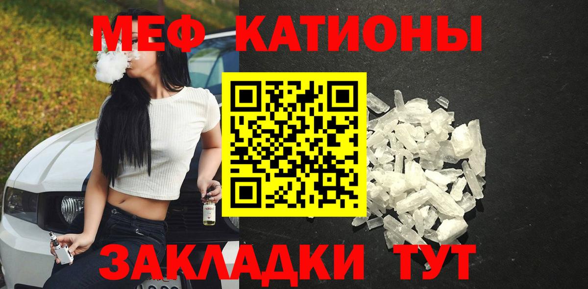 Мефедрон мяу мяу  Мефедрон  Кушва  сколько стоит  Вход с VPN 