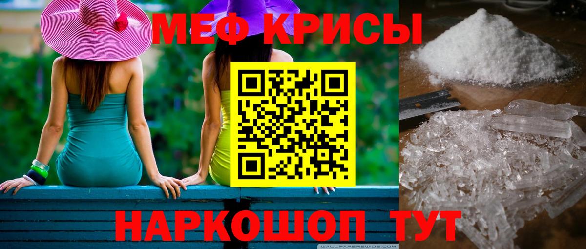 Меф мука Кушва