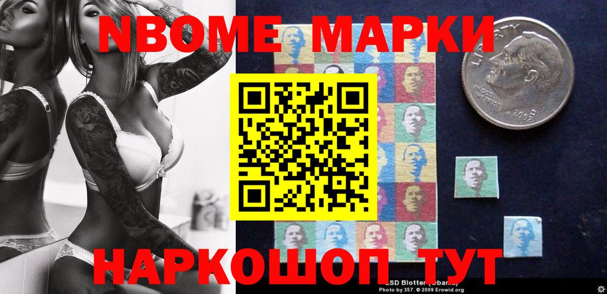 Марки N-bome 1500мкг  Вход с VPN  Марки N-bome 1500мкг  Кушва 