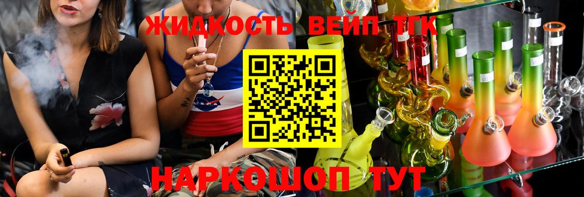 ТГК жижа Кушва