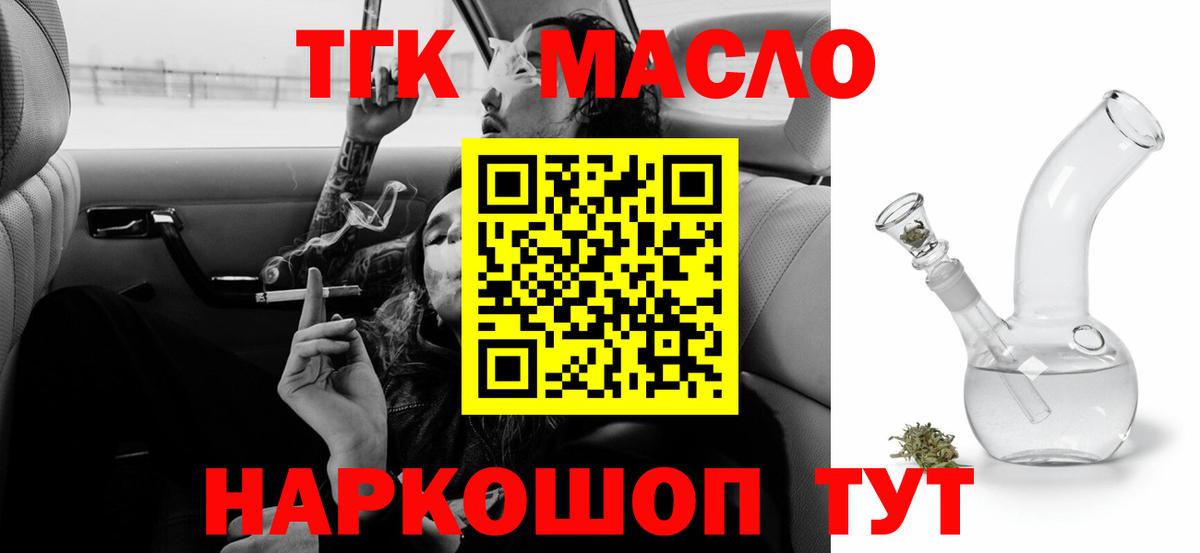 где найти наркотики  ТГК вейп  Дистиллят ТГК концентрат  Вход с VPN  Кушва 