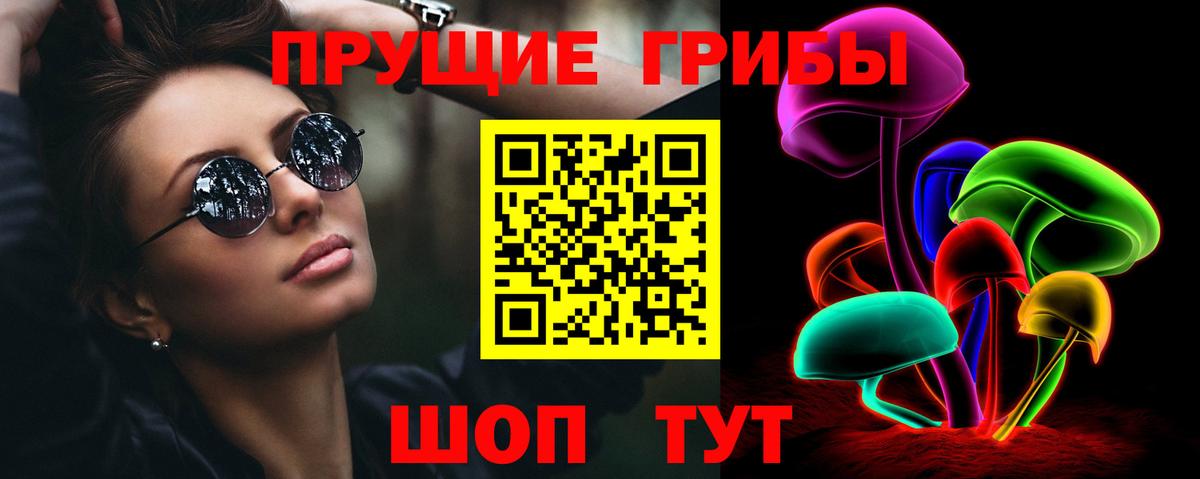 Галлюциногенные грибы GOLDEN TEACHER  Вход с VPN  Кушва 