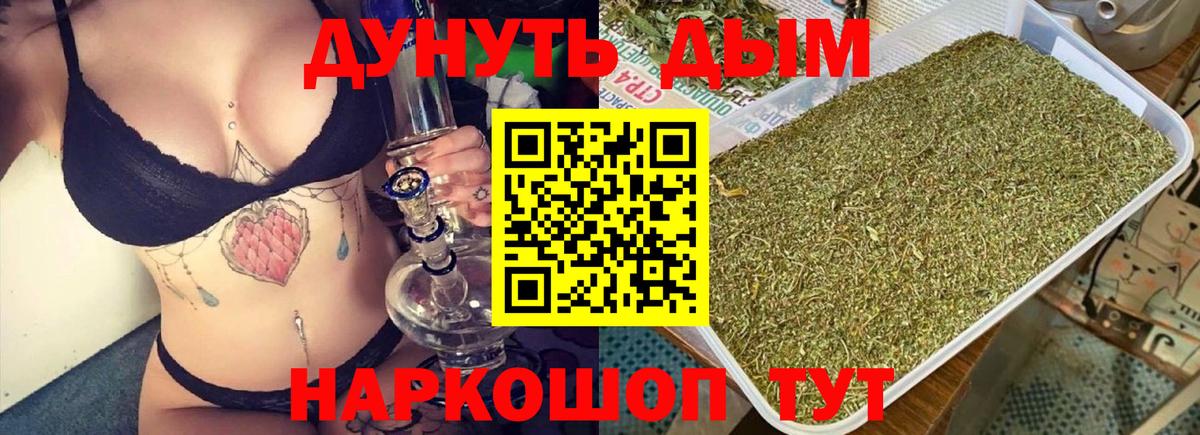 Бошки Шишки Amnesia  Бошки марихуана AK-47  Кушва  Вход с VPN 