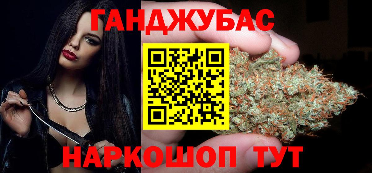 Канабис тримм Кушва